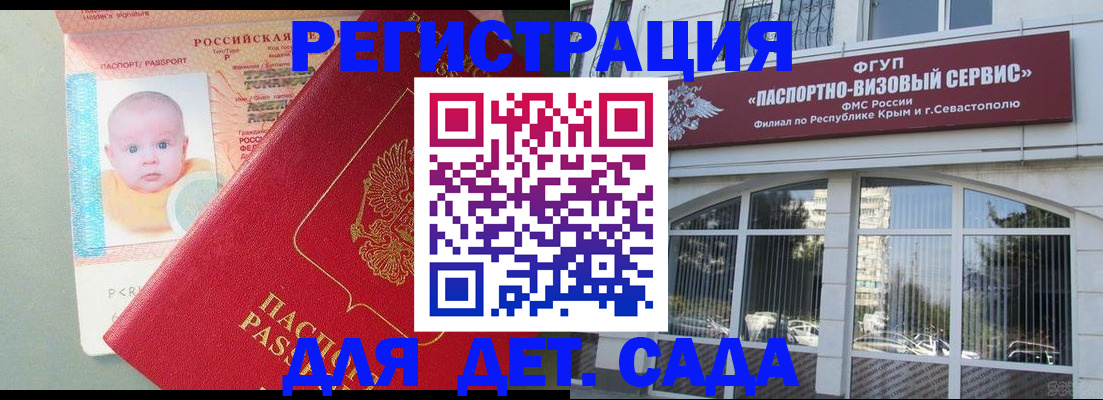 временная регистрация купить в Заполярном