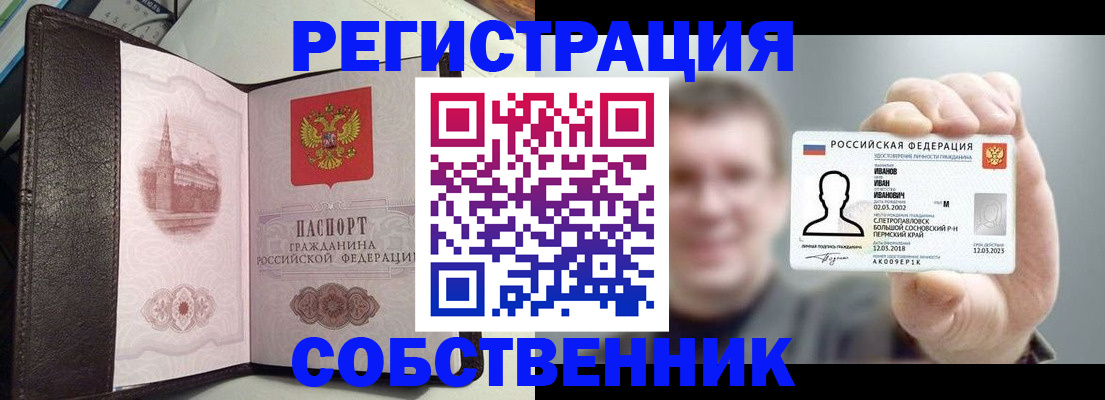 временная регистрация в квартире в Заполярном